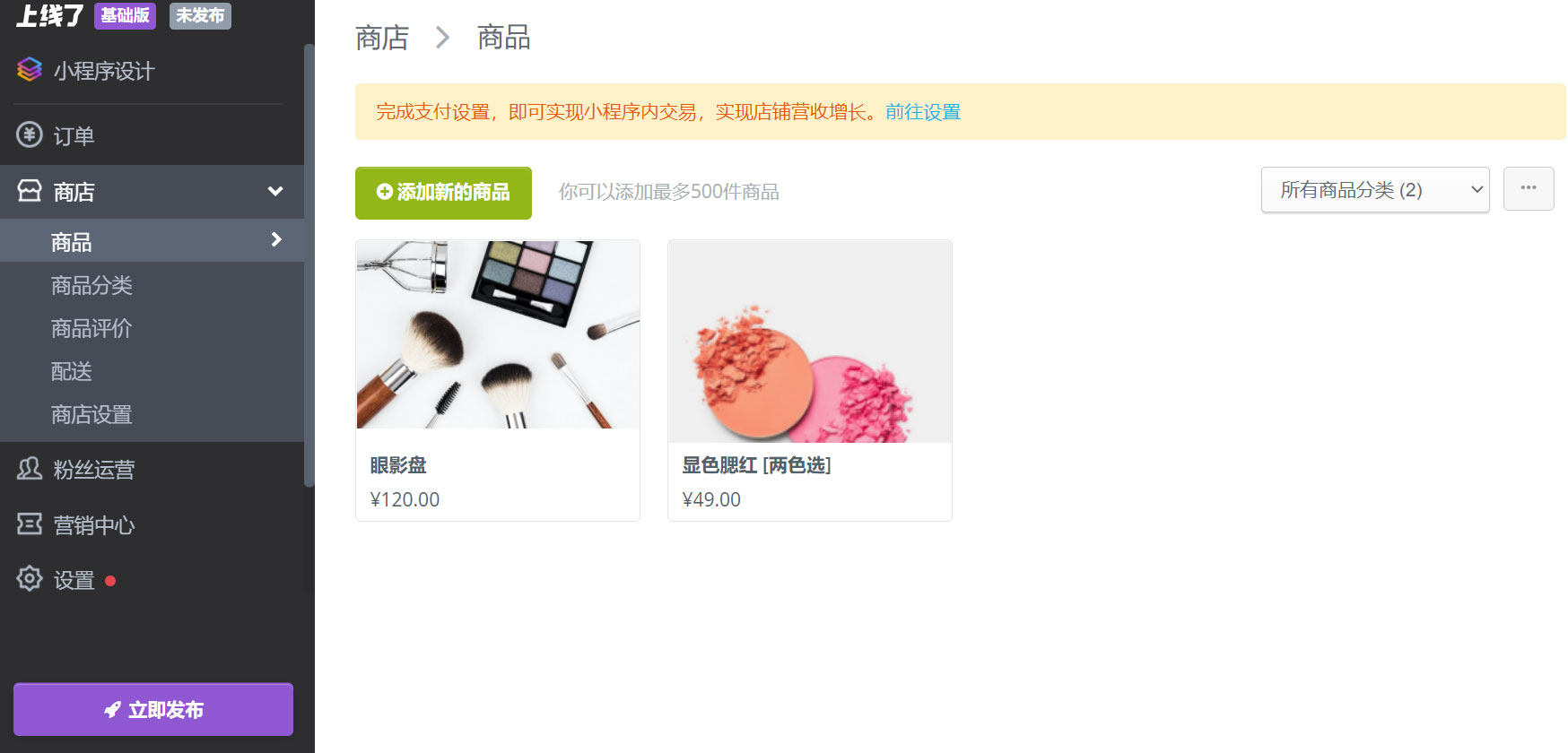 如何做一个小程序 如何做一个小程序